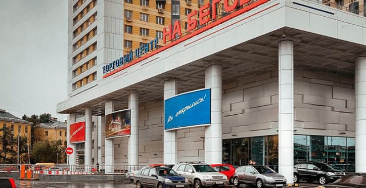Торговый центр «На Беговой» приобрел нового собственника (Москва)