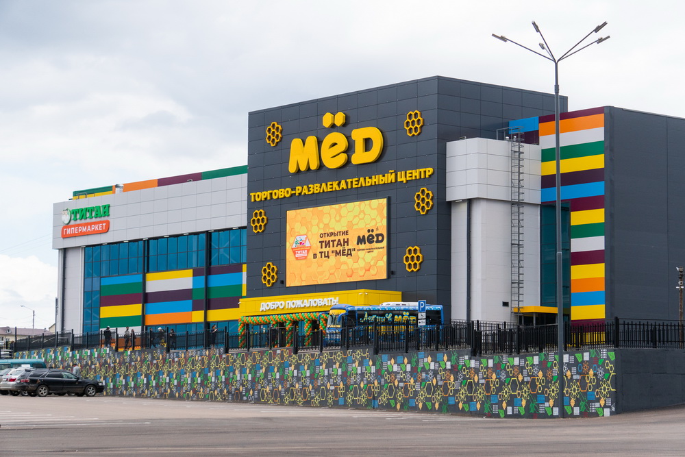 В Улан-Удэ открылся торговый центр «Мед»