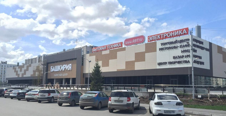 В Башкирии открылся третий торговый центр