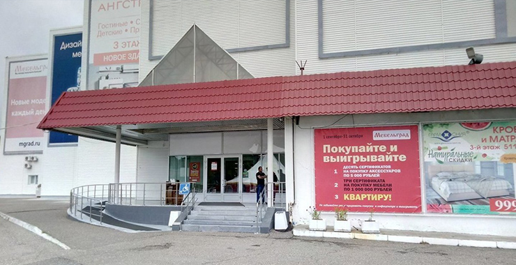 ТЦ «Мебельград» в Казани выставили на продажу