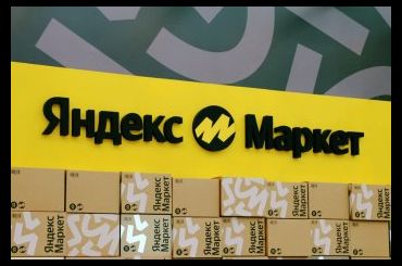 «Яндекс Маркет» может появиться в Армении