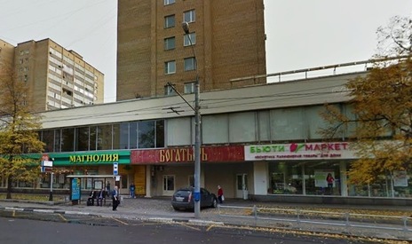 Магазин Богатырь В Москве М Новослободская